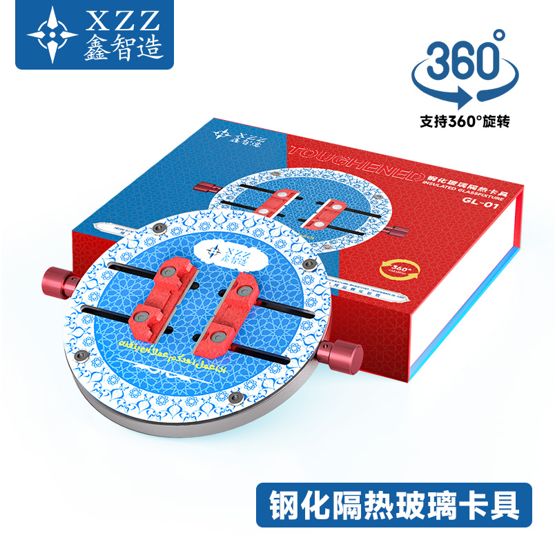 鑫智造钢化阻尼圆形玻璃夹具