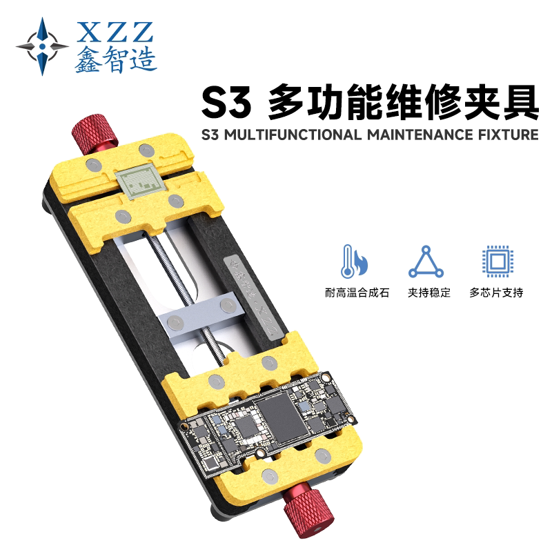 鑫智造S3维修夹具适用多种芯片图片