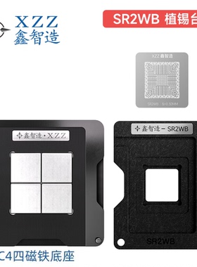 SR2WB SR2WC SR3MD SRCXT SR2WE SRH1C SRH1D植球钢网bga网植球台