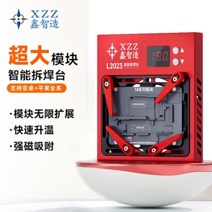 鑫智造L2023主板分层可调温X360苹果安卓中层植锡贴合拆焊加热台