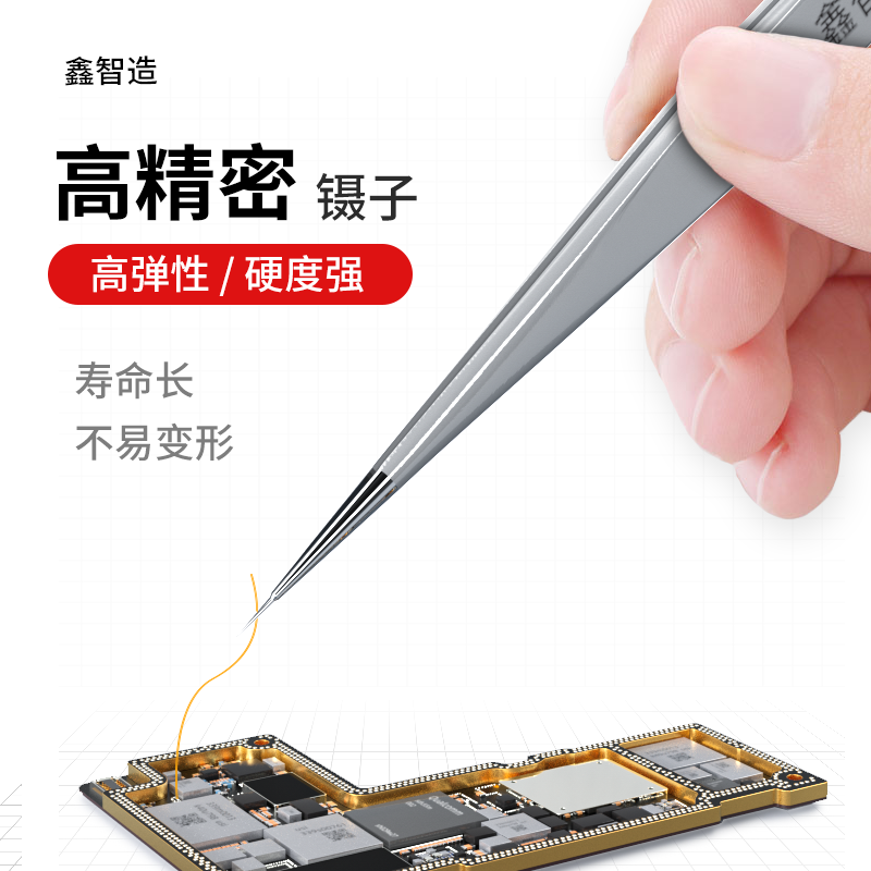 不锈钢加长加硬镊子鑫智造