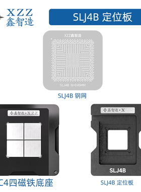 BD82H61 BD82H67 BD82Q77 BD82B75 SLJ4B植球网/钢网/植球台