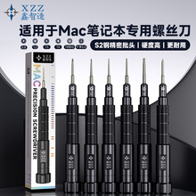 鑫智造适用MAC笔记本电脑精密螺丝刀五星/T3/T5特硬S2钢拆机工具