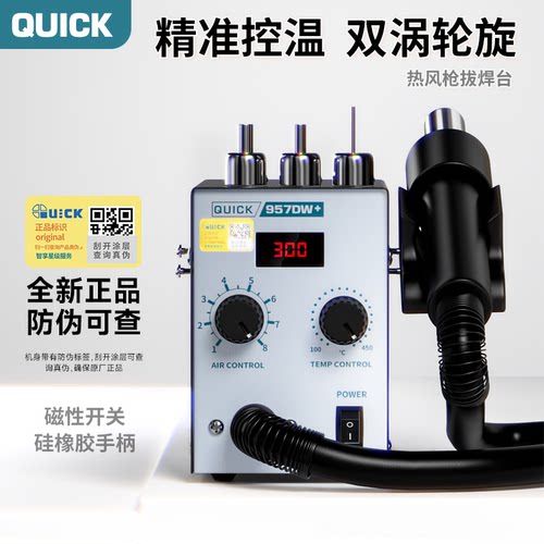 原装拔焊台热风枪数显快克