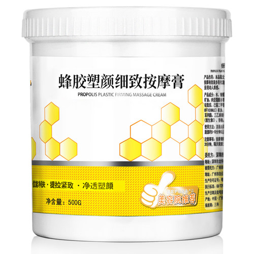 提拉面部救星！美容院面部按摩膏