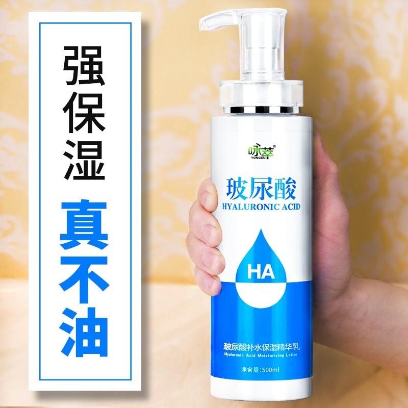 玻尿酸润肤乳脸部补水保湿底妆乳液睡前乳美容院美容店专用大瓶装