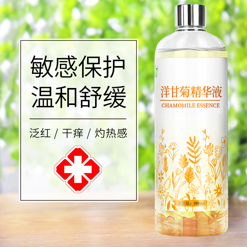 红敏肌小救星洋甘菊舒缓精华液