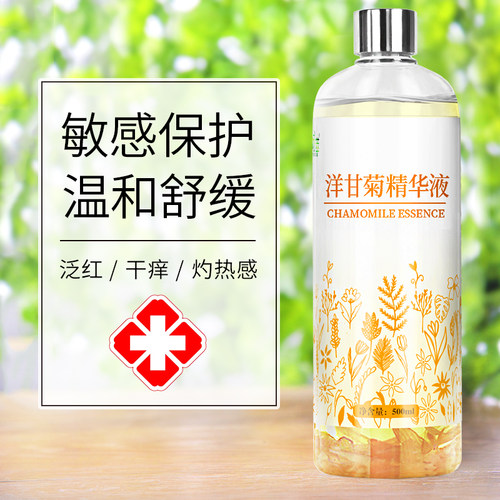 红敏肌小救星洋甘菊舒缓精华液