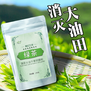 绿茶软膜面膜粉油皮去黑头粉刺清洁毛孔学生补水软膜粉美容院专用