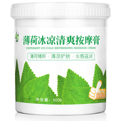 薄荷面部脸部按摩膏深度深沉深层清洁毛孔垃圾美容院专用客装 大瓶