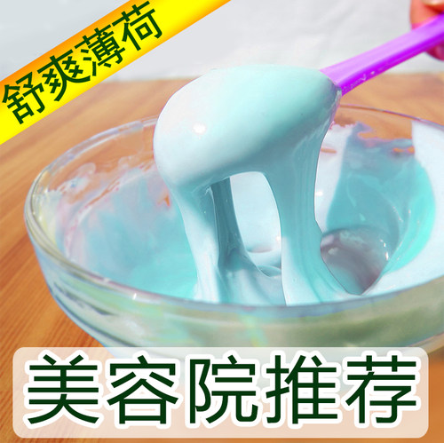店长推荐！薄荷舒缓软膜粉