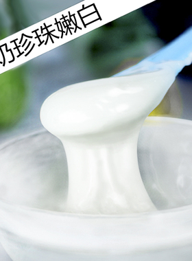 面膜粉美容牛奶珍珠粉提亮肤色美容院专用的面膜软膜粉院线孕妇女