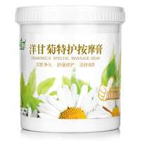 洋甘菊补水保湿脸部面部按摩膏按摩霜深层清洁毛孔污垢美容院专用