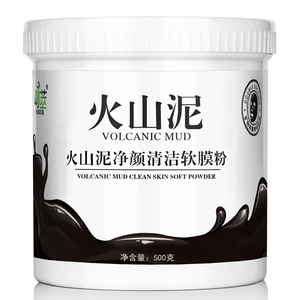 咏萃火山泥去黑头自调清洁毛孔清洁面膜粉美容院专用面膜泥软膜女