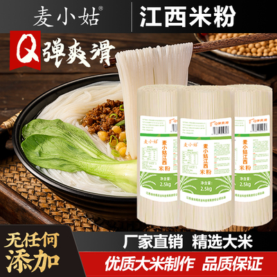 江西米粉干南昌拌粉正宗特产炒粉