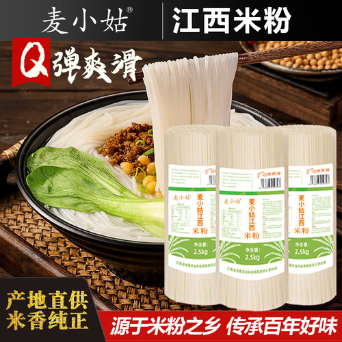江西米粉拌粉正宗特产纯大米米线