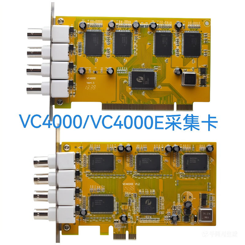 VC4000采集卡 4路监控卡 支持停车场 医疗系统