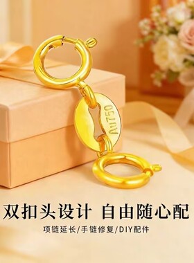 18k金双弹簧扣项链手链连接扣头黄白金编绳彩金玫瑰延长配件Au750