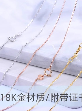 18k金项链女o字链锁骨链黄金au750玫瑰金素链白金闪o链彩金项链