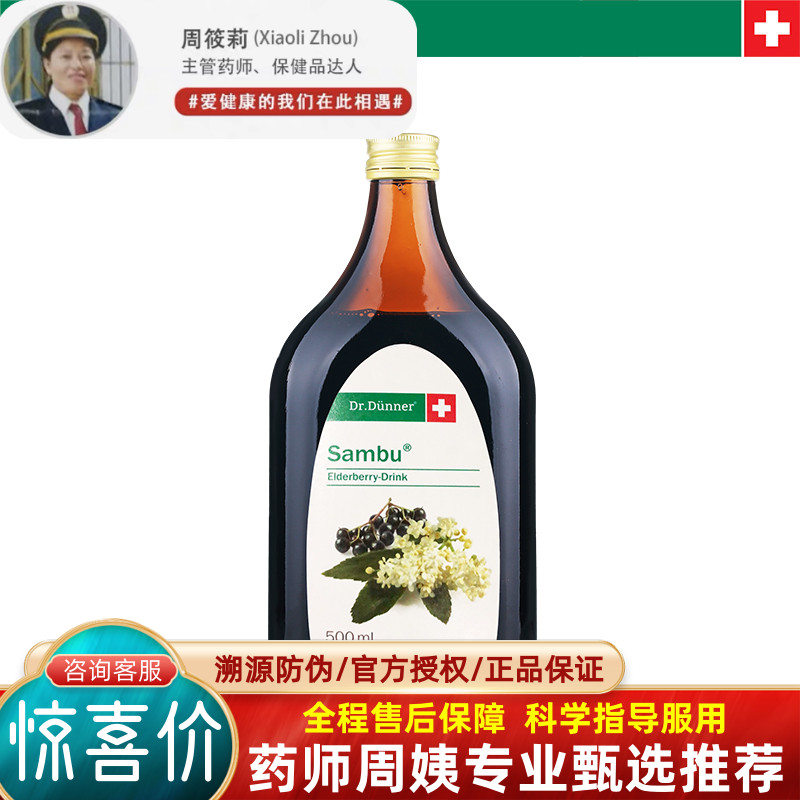 [周姨专业甄选]端娜尔接骨木代餐