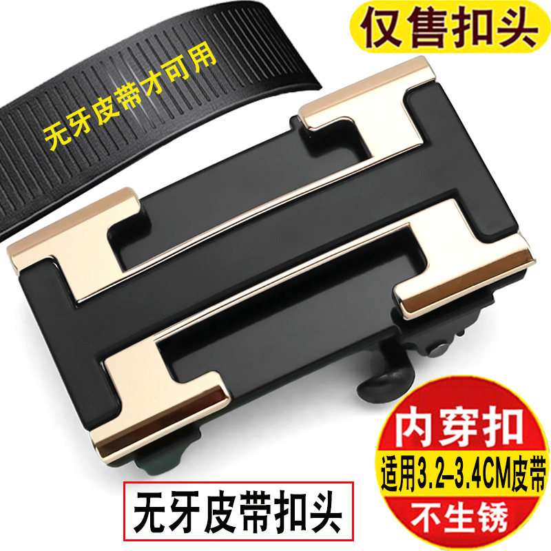 无牙无孔皮带头男士通用自动扣头腰带头高档无卡槽内扣式卡扣新款
