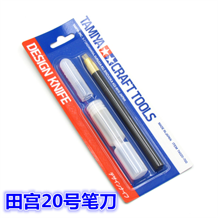 田宫74020笔刀20号刀高达模型