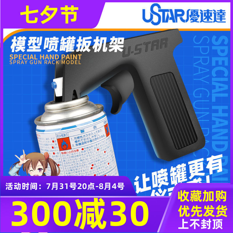 Excellent speed up UA91603 Tamiya/Gunze paints Spray irrigation Bracket trigger Model Color Spraying toolin the Play mode/Anime/Periphery/cos/Board games , Modeling tools/Accessories supplies  category - from Buy2taobao.com to provide professional Taobao agent buy service