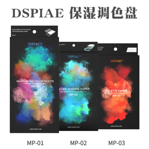 水性漆dspiae调色盘丙烯保湿盒
