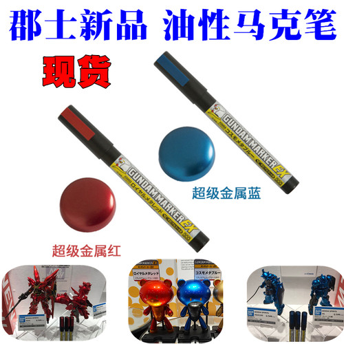 超士金属高达模型手型