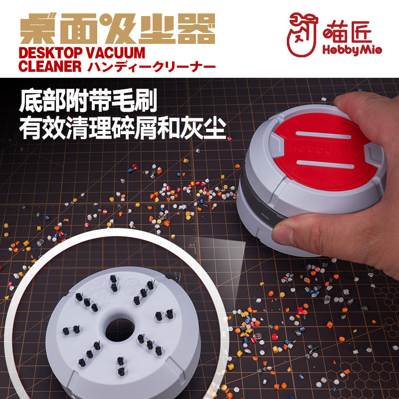 喵匠打磨吸尘器碎屑清理器模型