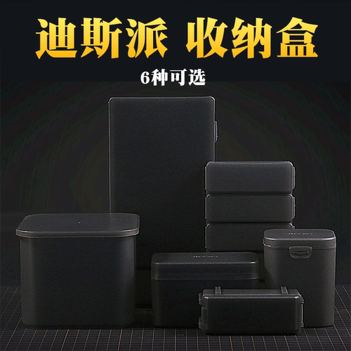 迪斯派模型工具高达军事零件