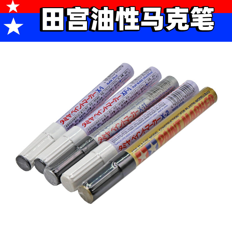 高达模型军事上色黑白金银油漆