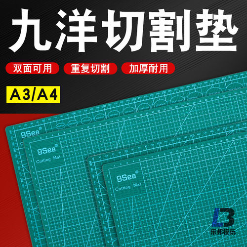 粘土九洋高达模型切割垫制作工具