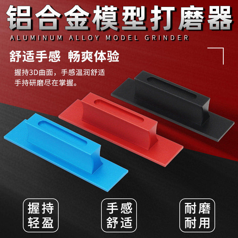高达模型工具手持打磨器