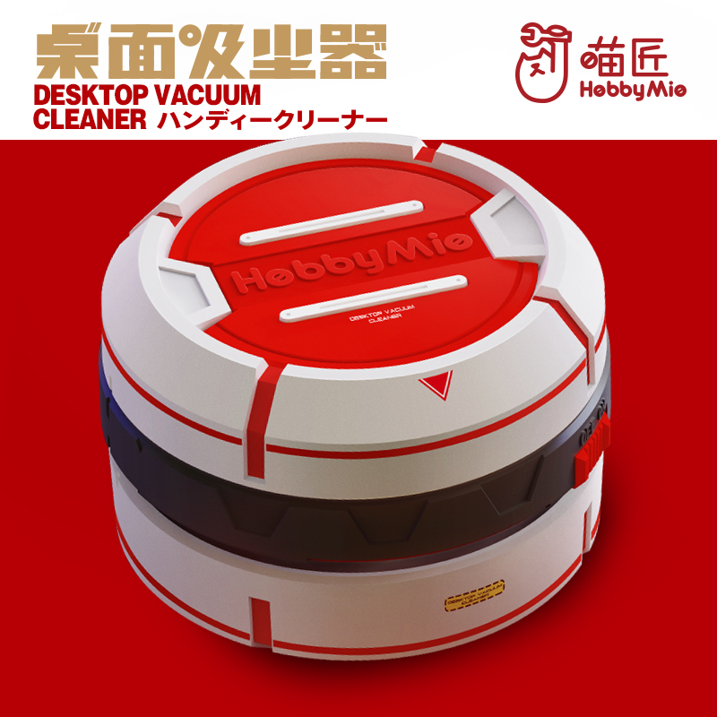 喵匠HOBBY-MIO桌面吸尘器碎屑清理器模型打磨吸尘器水口清理-封面