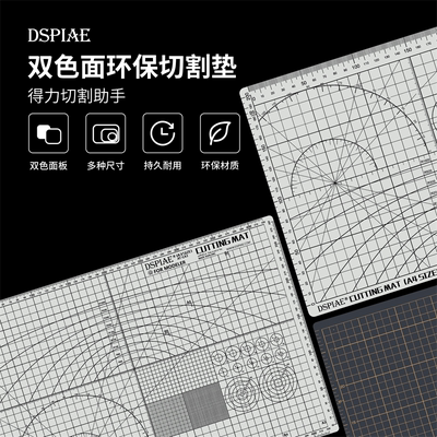 迪斯at-c切割垫双面高达模型工具