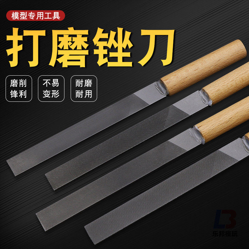 模型打磨锉刀 高达军模手办切削打磨改造用细油目水口打磨锉刀