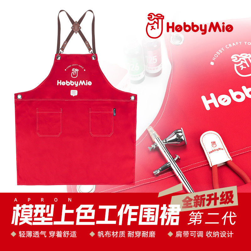 喵匠模型上色工作围裙 第二代 高达手办拼装制作涂装 帆布吊带