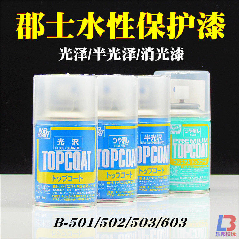 手办水性502/503半光高达模型