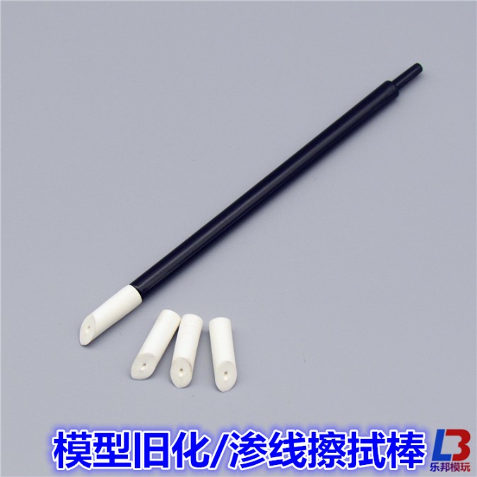 军事橡皮擦高达模型工具擦拭棒