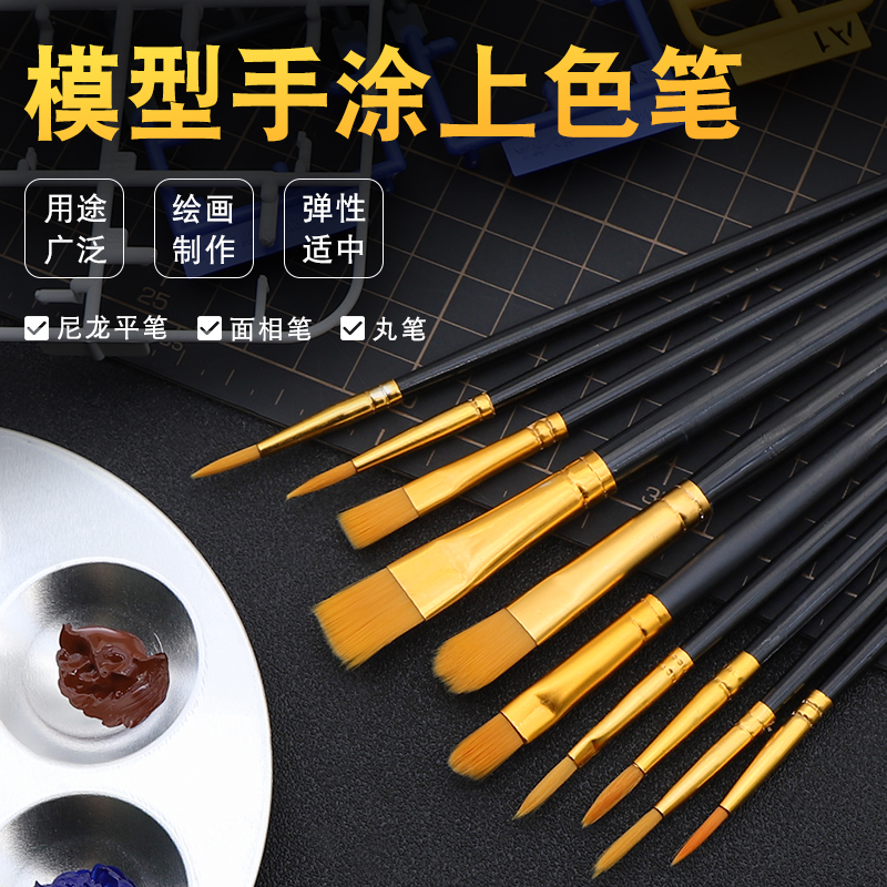 颜料面相笔高达彩绘上色工具粘土