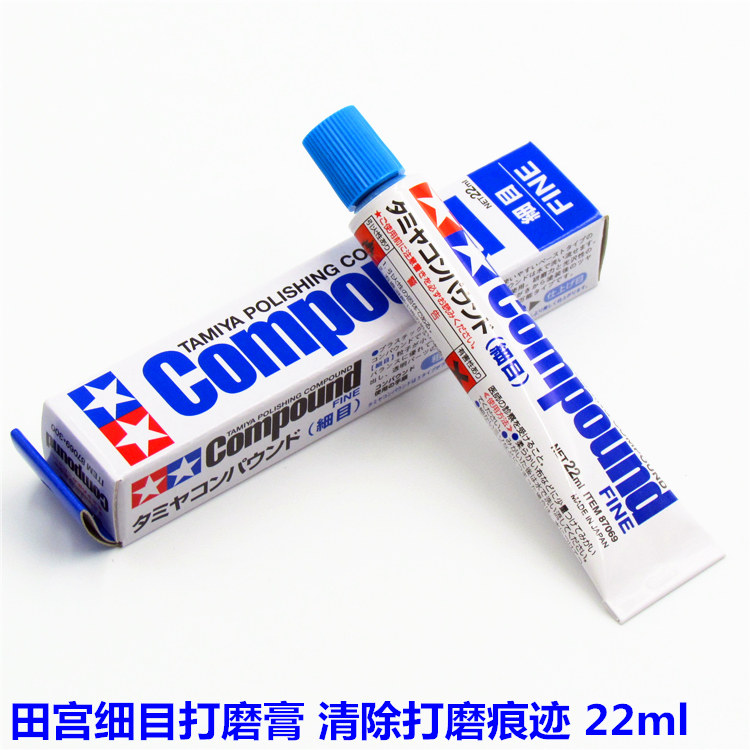田宫辅料 87069 田宫细目打磨膏镜面抛光膏 高达模型制作研磨工具