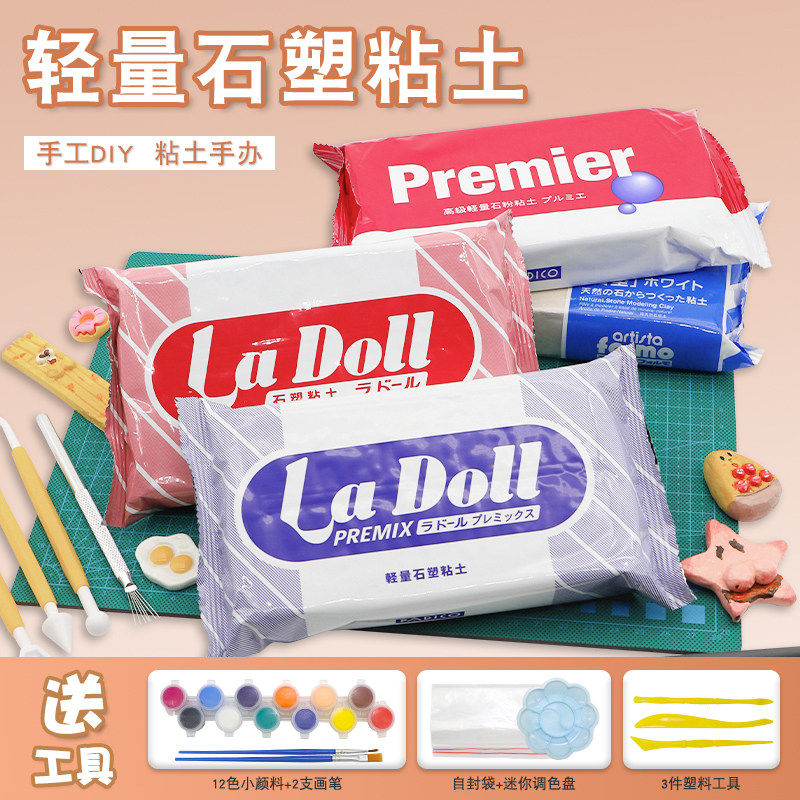 LaDoll石粉粘土套装 手工制作材料包DIY人偶手链石塑黏土免烤风干