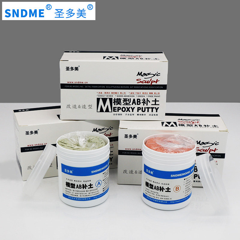 圣多美ab补土 高达模型改造修补塑形翻模bjd造型粘土ab胶泥大瓶装