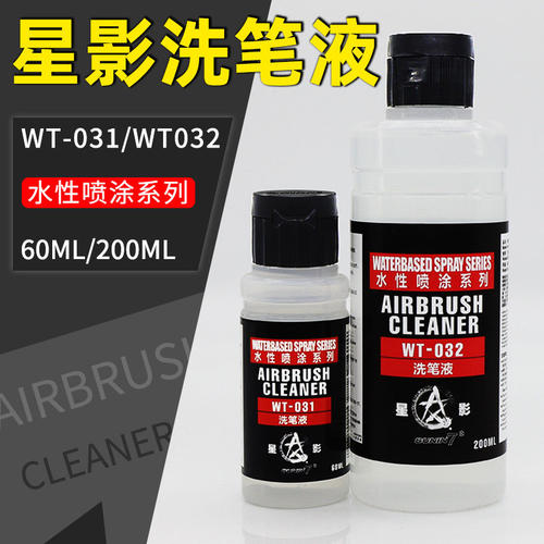 星影工具洗笔液高达模型上色
