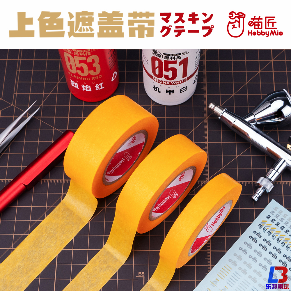 喵匠上色遮盖带高达军事6-30mm