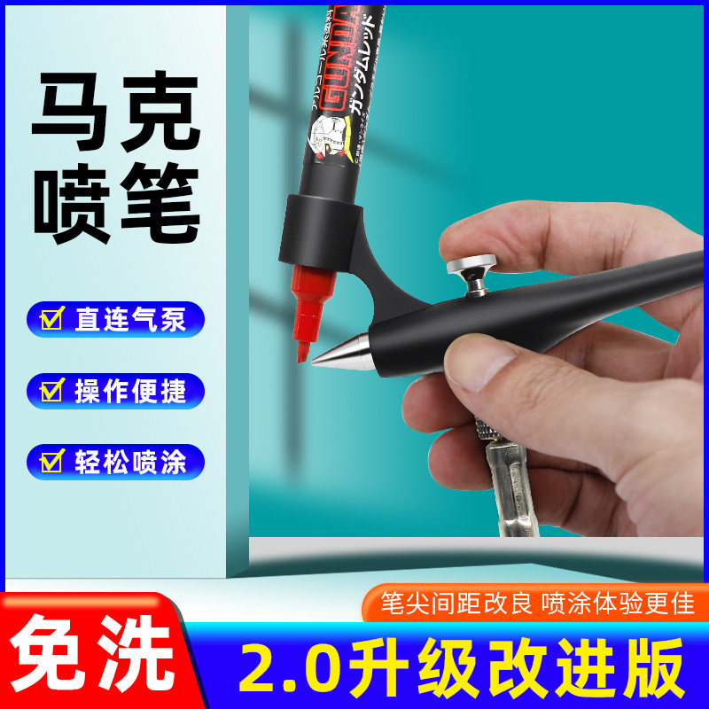国产马克笔喷笔高达用喷枪气泵图片