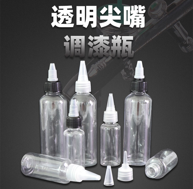 调漆瓶高达模型军事上色油漆调色