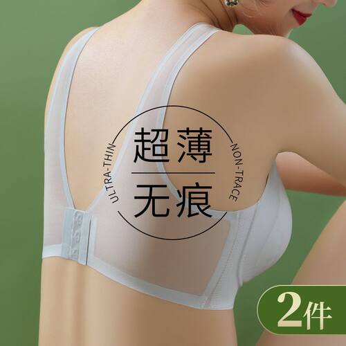 乳胶无痕聚拢冰丝薄款文胸