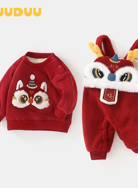 宝宝过年拜年服冬季加绒保暖婴幼儿外出服冬装24新款喜庆红色套装